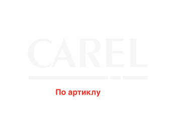 Газовый увлажнитель воздуха CAREL GaSteam UG045YD005, 45 кг/ч, 1x230В, уличное исполнение